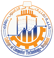 كلية تقنيات الحاسوب بنغازي